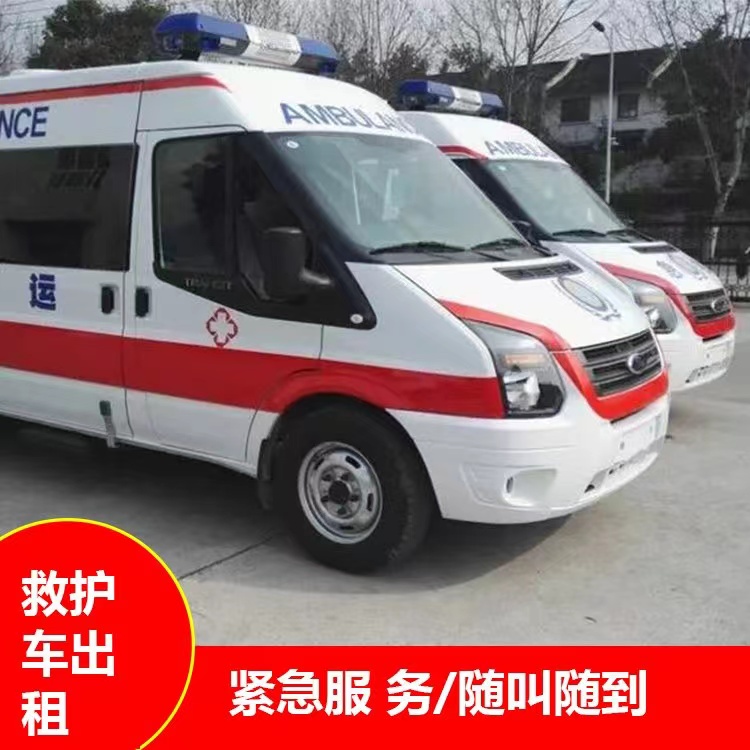 阳朔行动不便救护车出租