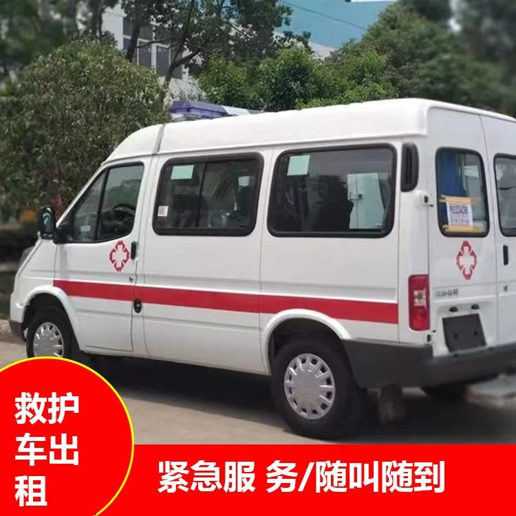 阳朔重症监护救护车出租护送